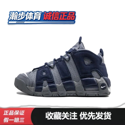 NikeAir More Uptempo 96 舒适运动 415082-009