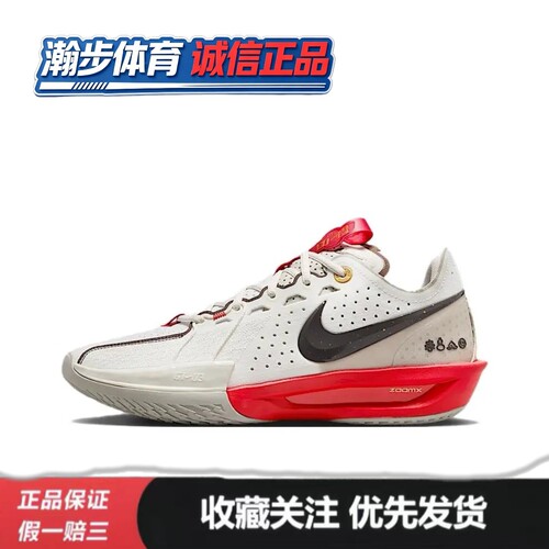 耐克Nike Air Zoom G.T.Cut 3 EP CNYldquo蛇年限定HV5977-102