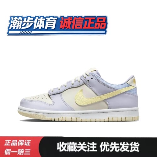Nike/耐克Dunk 舒适GS 减震 低帮 板鞋 紫白 男女同款FJ4641-536