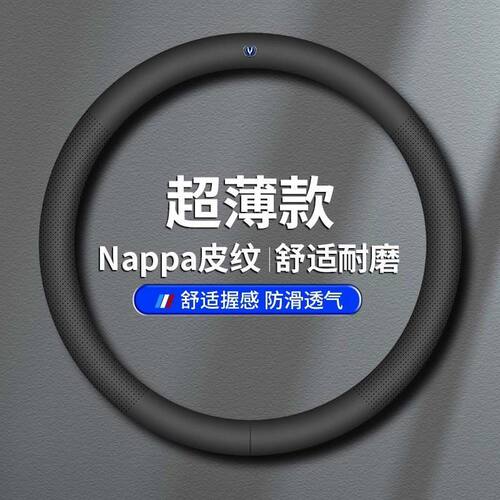 长安cs75plus逸动悦翔方向盘套
