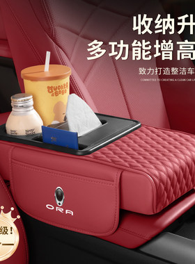 欧拉扶手箱增高垫纸巾盒水杯架