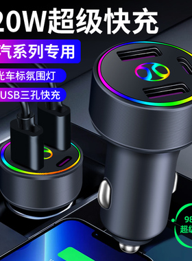 适用北汽车载充电器新能源EU5R500EC180EC200点烟器快充转换插头