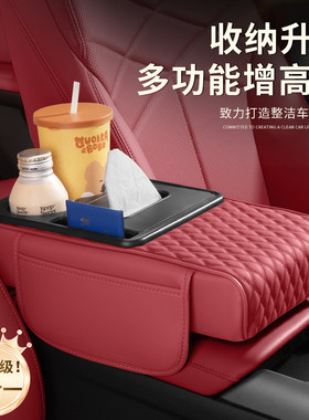 雷克萨斯扶手箱增高垫纸巾杯架