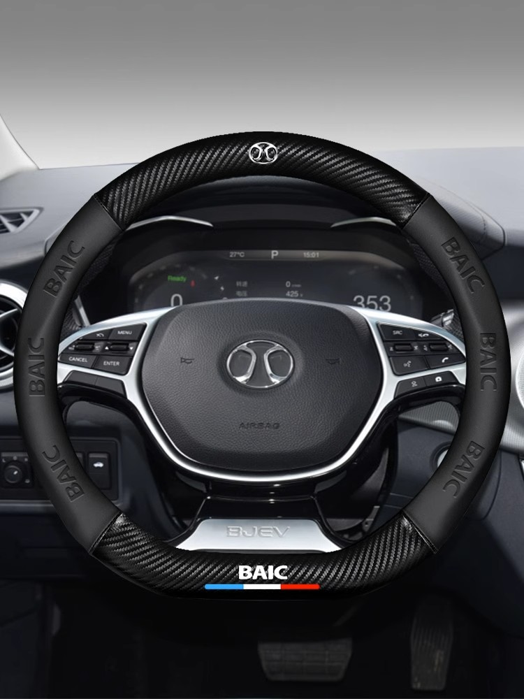 北汽碳纤方向盘套专用汽车把套
