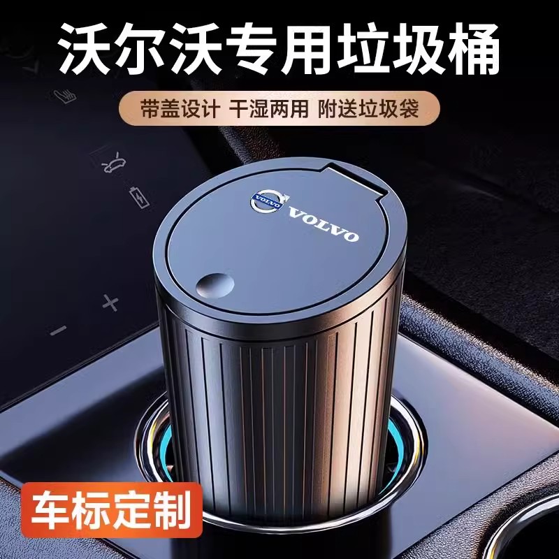 沃尔沃XC90车载垃圾桶收纳盒