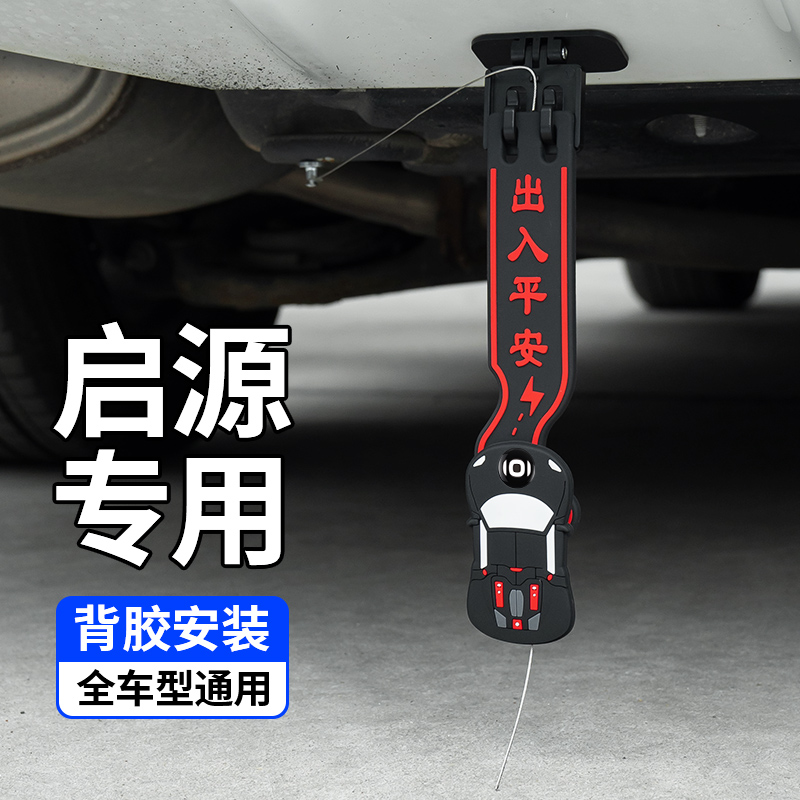 长安启源汽车用静电带消除器