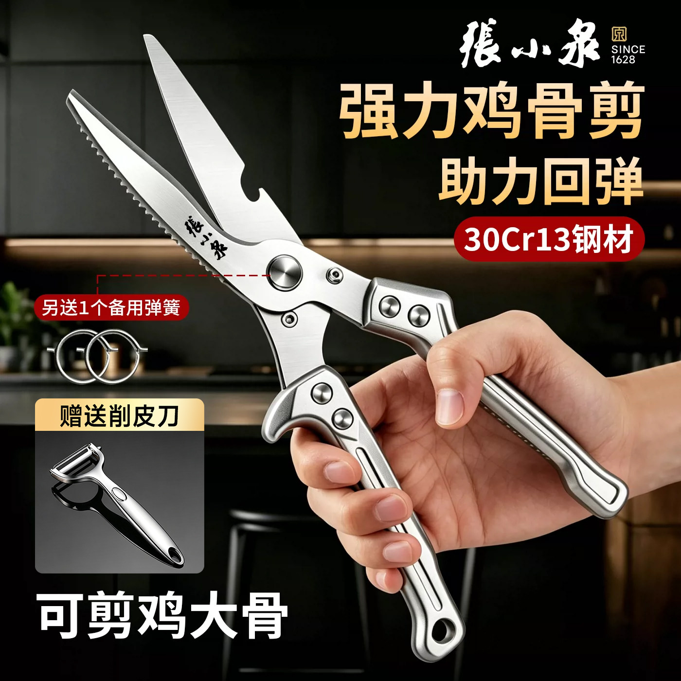 张小泉多功能可拆卸不锈钢剪刀图片