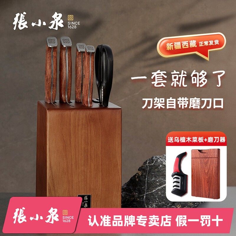 张小泉菜刀全套厨具刀具厨房套装组合锐影系列切片刀砍骨刀六件套