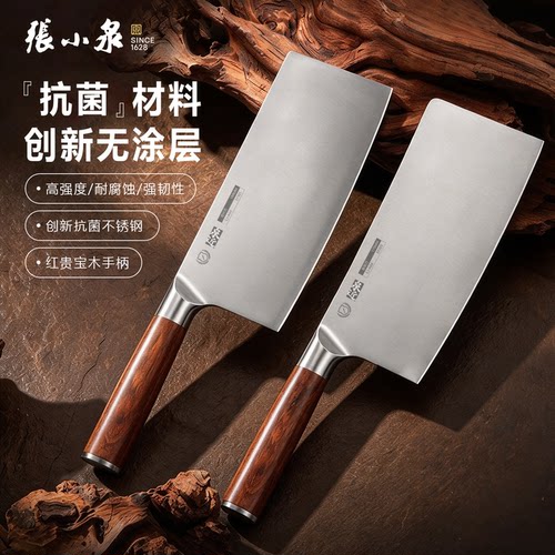 张小泉抗菌不锈钢厨房刀具套装