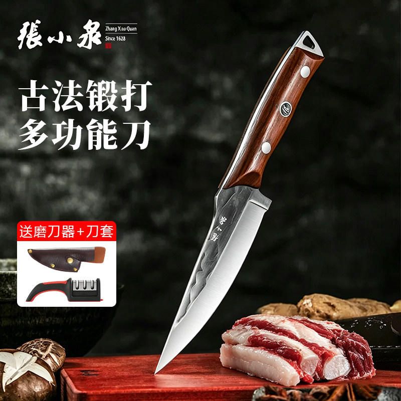 张小泉多功能菜刀刮骨刀切菜剔骨神器户外露营厨房家用锋利小刀具