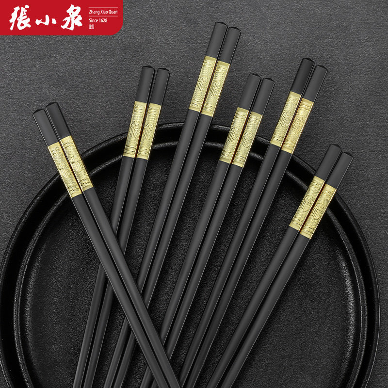 张小泉箸福系列抗菌合金筷子10双耐高温可以洗碗机家用餐具家庭