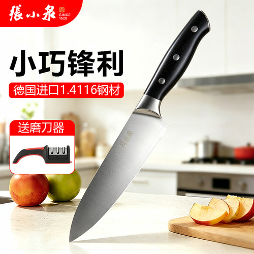 张小泉德国钼钒钢家用小厨刀菜刀