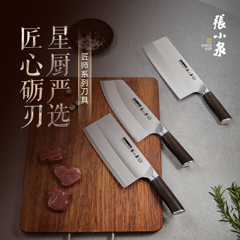 张小泉匠师桑刀家用菜刀厨房切片刀木柄锋利切肉厨师专用刀具正品