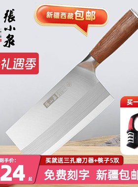 张小泉铭匠菜刀锋利夹钢厨师桑刀斩切刀90铬木柄家用厨房新疆包邮