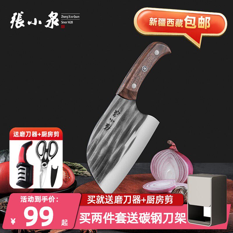 张小泉圆头菜刀不锈钢锻打古韵厨房切片刀家用砍骨锋利具新疆包邮