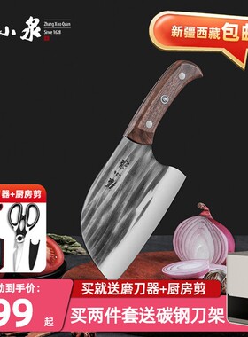 张小泉圆头菜刀不锈钢锻打古韵厨房切片刀家用砍骨锋利具新疆包邮