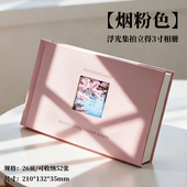 简约高级文艺浮光集拍立得3寸相册本卡册照片收纳收藏本结婚婚礼纪念册票根收纳家庭儿童成长记录影集相纸