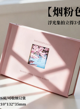 简约高级文艺浮光集拍立得3寸相册本卡册照片收纳收藏本结婚婚礼纪念册票根收纳家庭儿童成长记录影集相纸