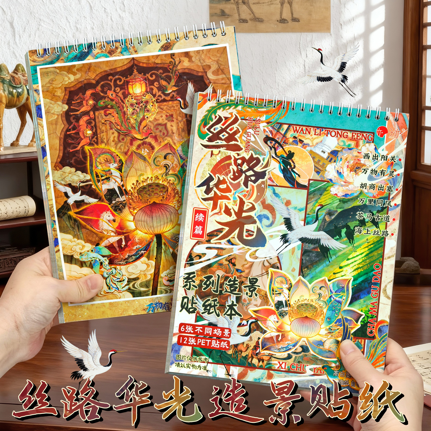 复古场景微缩集合本贴纸手帐贴纸