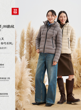 羽物小蛮腰冬季羽绒服女短款连帽外套加厚时尚95白鹅绒UE257023W3