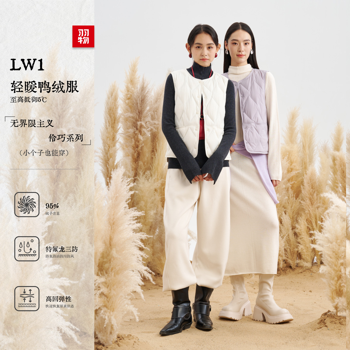 羽物官方新品羽绒马甲女轻薄百搭羽绒内胆95白鸭绒UY259024W1