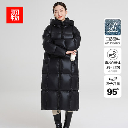 羽物2025年新款95白鸭绒羽绒服女中长款加厚外套VL2345