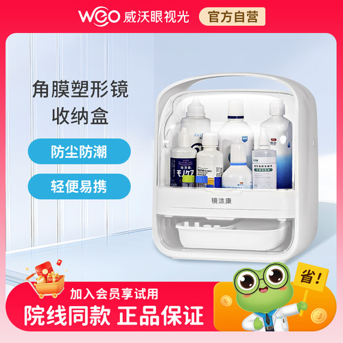 OK镜角膜塑形镜收纳盒RGP硬性眼镜护理品箱大容量多格便携收纳箱