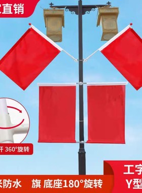 路灯国旗4号街道工型定做