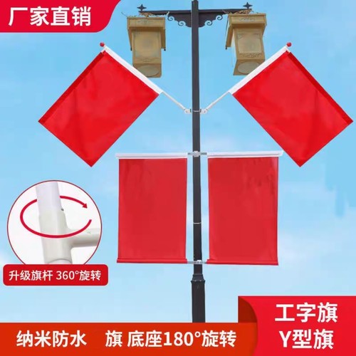 路灯国旗4号街道工型定做
