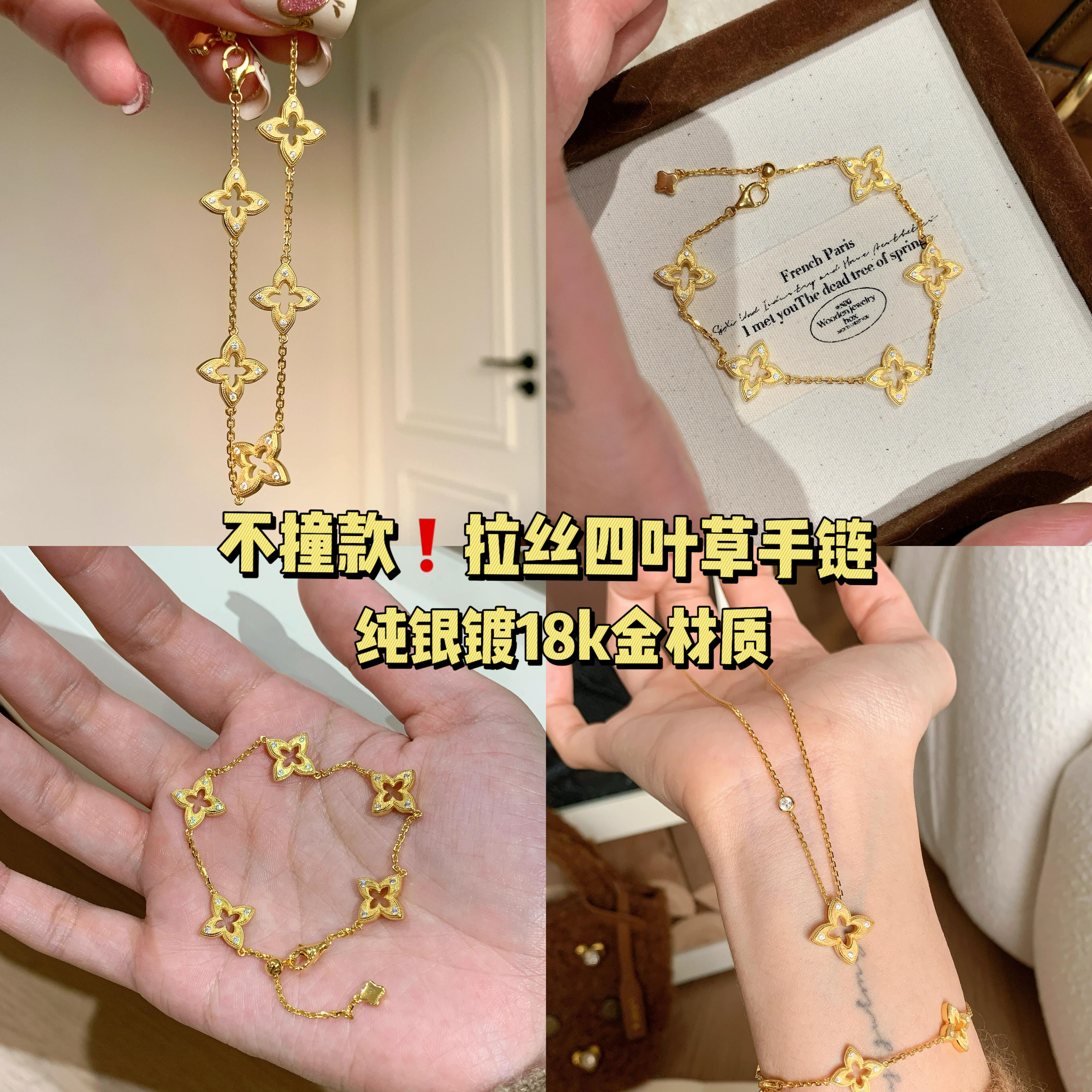 「2025爆款手链」四叶花手链中古拉丝女款纯银轻奢小众设计高级感