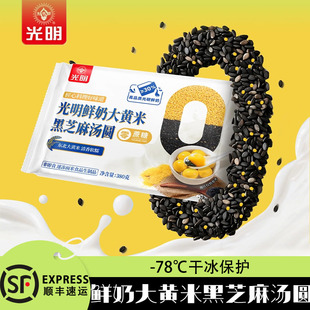 光明汤圆鲜奶龙井茶汤圆杭州抹茶汤圆速冻黑芝麻汤圆红豆沙元宵