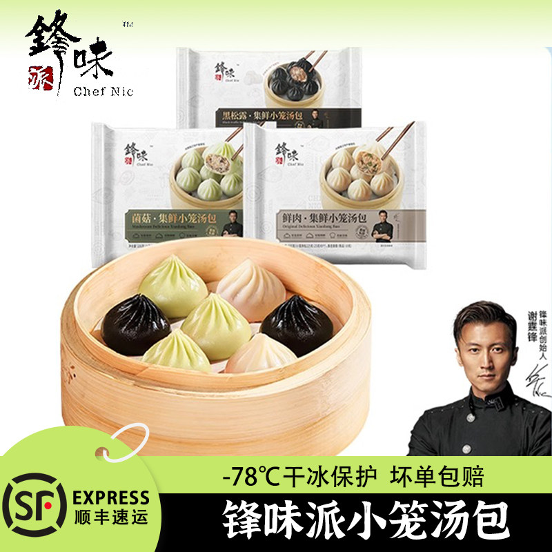 灌汤小笼包鲜肉包杭州小笼包图片