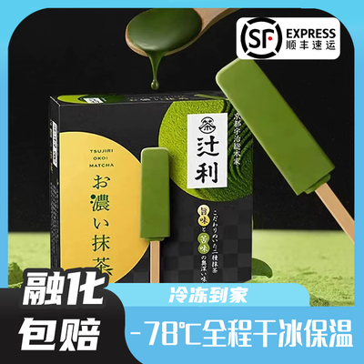 日本明治辻利抹茶冰淇淋
