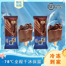 德华磨巧冰淇淋冰激淋纯脂黑巧克力豆曲奇流心脆皮冷饮雪糕棒冰棍