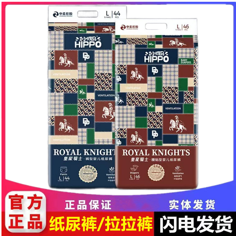 小河马皇家骑士纸尿裤拉拉裤男女宝宝婴儿冬夏季一体裤尿不湿,婴童尿裤,拉拉裤/学步裤/成长裤正装,淘宝优惠券,粉丝福利购,淘宝优惠卷