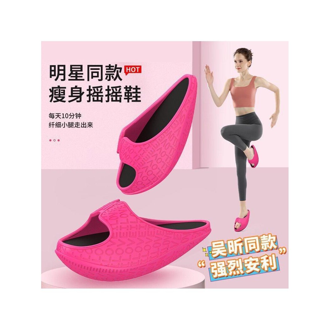 摇摇鞋瘦腿神器明星吴昕同款瑜伽鞋室内平衡拉伸海螺拖鞋静音