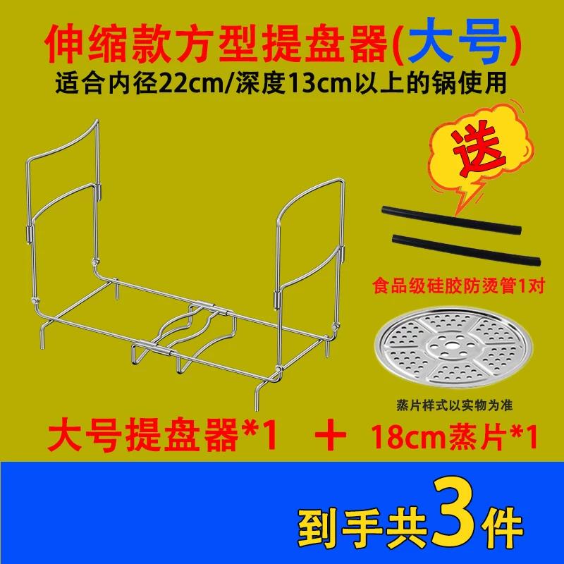 家用厨房伸缩提盘器蒸饭菜电饭煲多功能不锈钢防烫夹蒸架蒸片蒸格