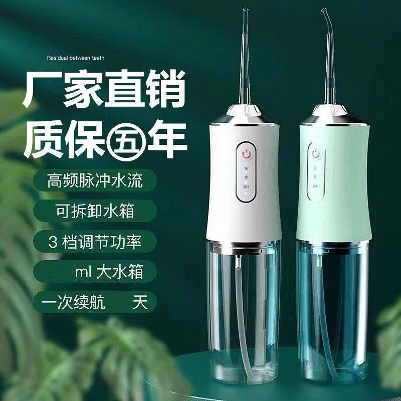 德国正品洗牙器电动冲牙机家用充电水牙线可携式清洗器牙齿清洁器