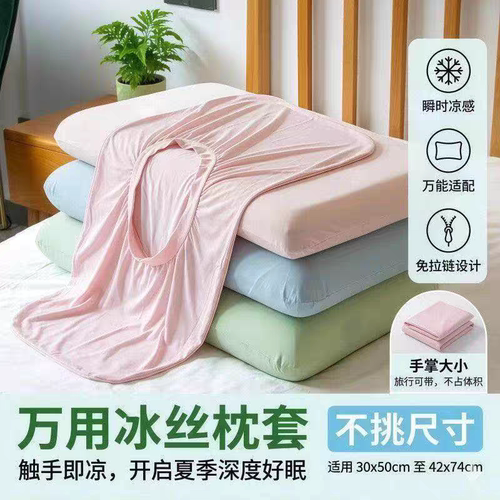 冰丝凉感记忆棉枕头套70x42x10cm夏季x40x6专用记忆枕枕套42x70x8