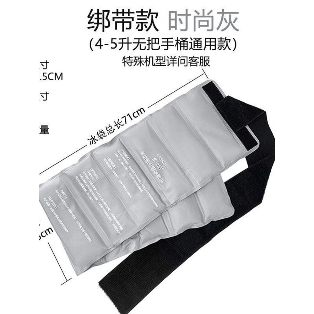 厨师机冰袋桶降温冰袋烘焙和面机冷敷袋揉面团奶油家用可绑袋重复