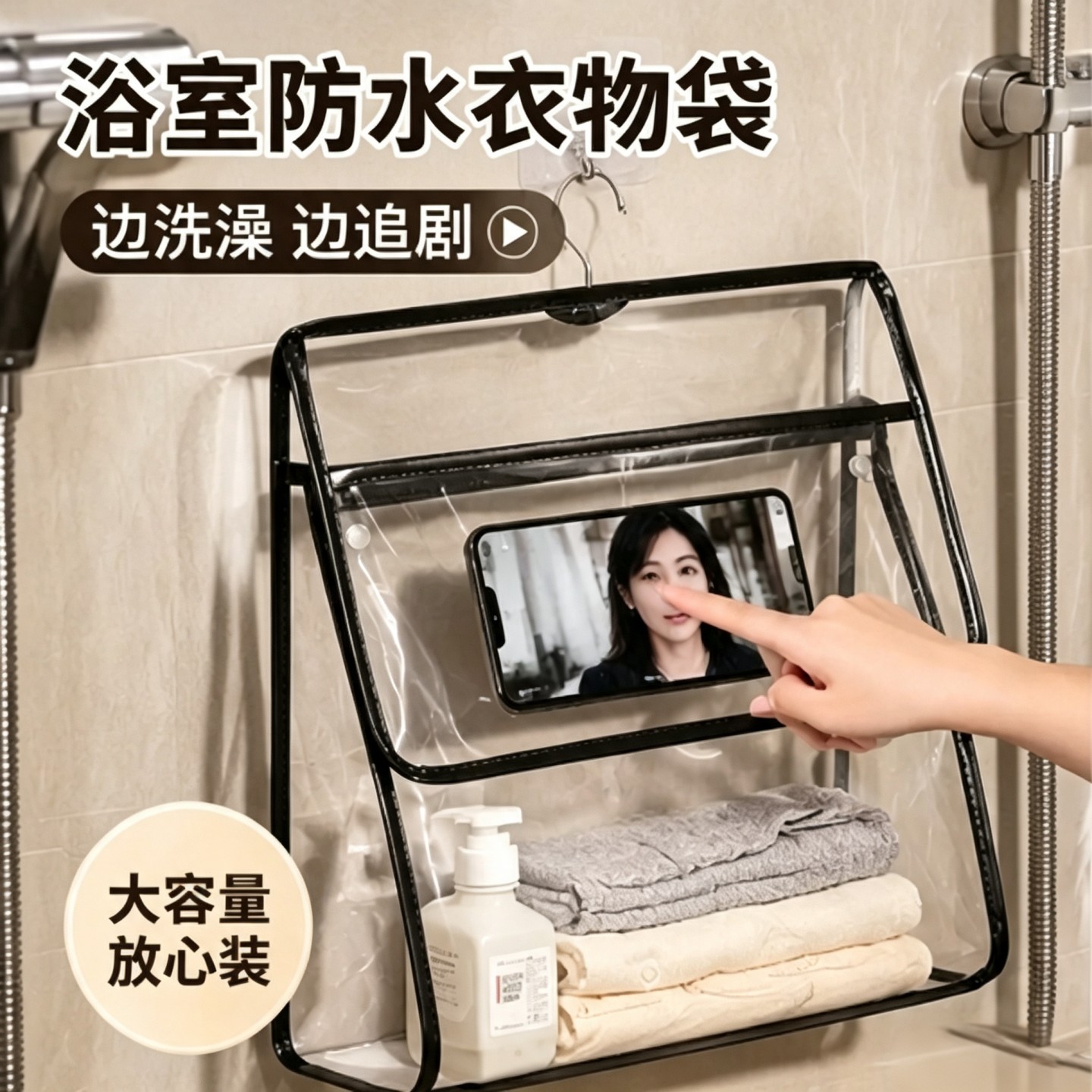 浴室防水衣物袋卫生间洗澡洗漱用品收纳包学生住宿舍防水好物神器