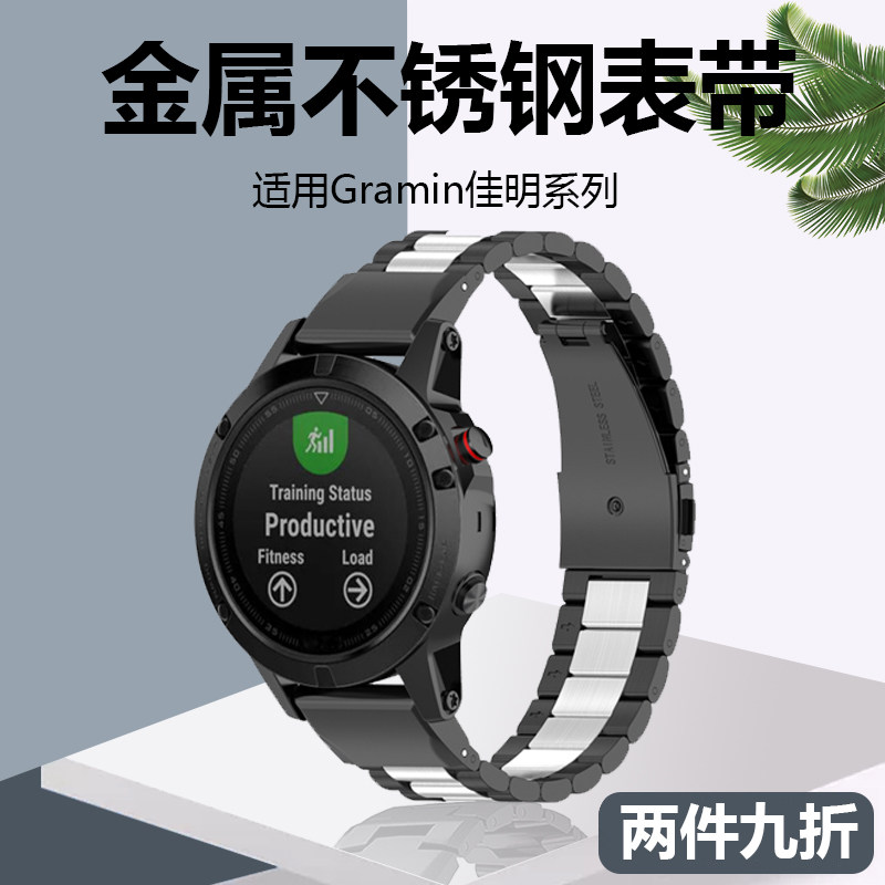 数伦瑞 适用fenix7/7s飞耐时太阳能表带fenix3 5splus 6xpro钛合金