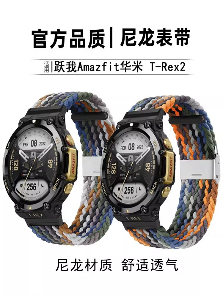 适用跃我Amazfit华米T-Rex2智能手表表带霸王龙2代运动透气尼龙替换腕带T-rex pro时尚调节卡扣表链A2169卡扣 智能设备 智能手表手环表带/腕带 原图主图