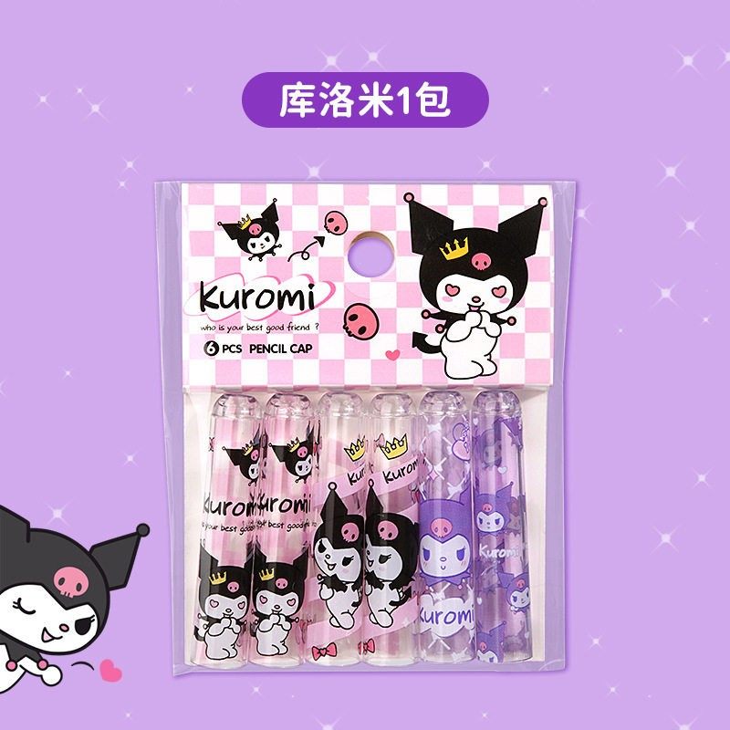 小学生库洛米铅笔帽一年级可爱儿童酷乐米透明笔套铅笔头保护套女,文具电教/文化用品/商务用品,笔帽/笔套,淘宝优惠券,粉丝福利购,淘宝优惠卷