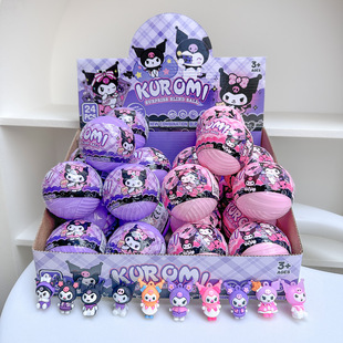 儿童库洛米扭蛋盲盒惊喜球小学生kuromi公仔挂件吊坠钥匙扣女孩子