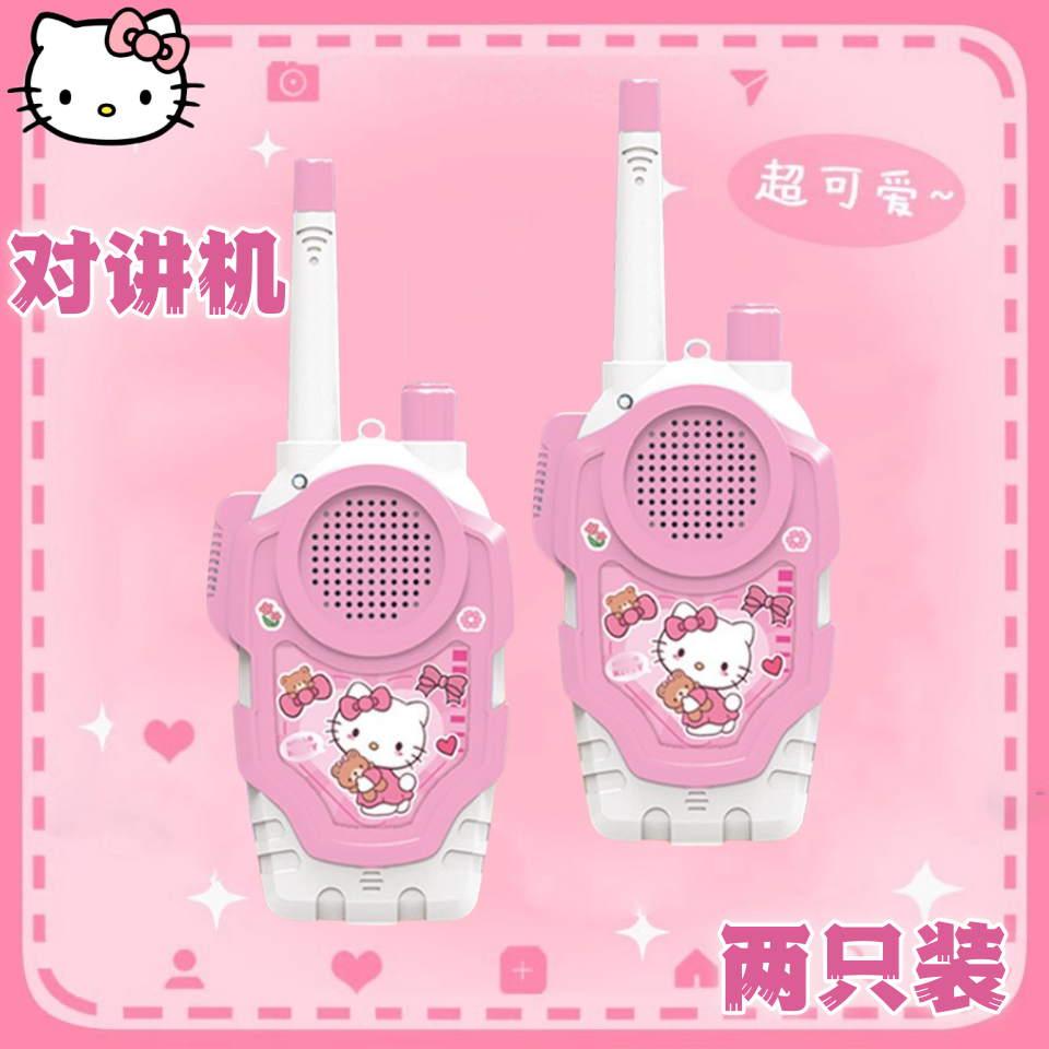 HelloKitty对讲机亲子玩具无线传呼机卡通凯迪猫对讲器2对对话机