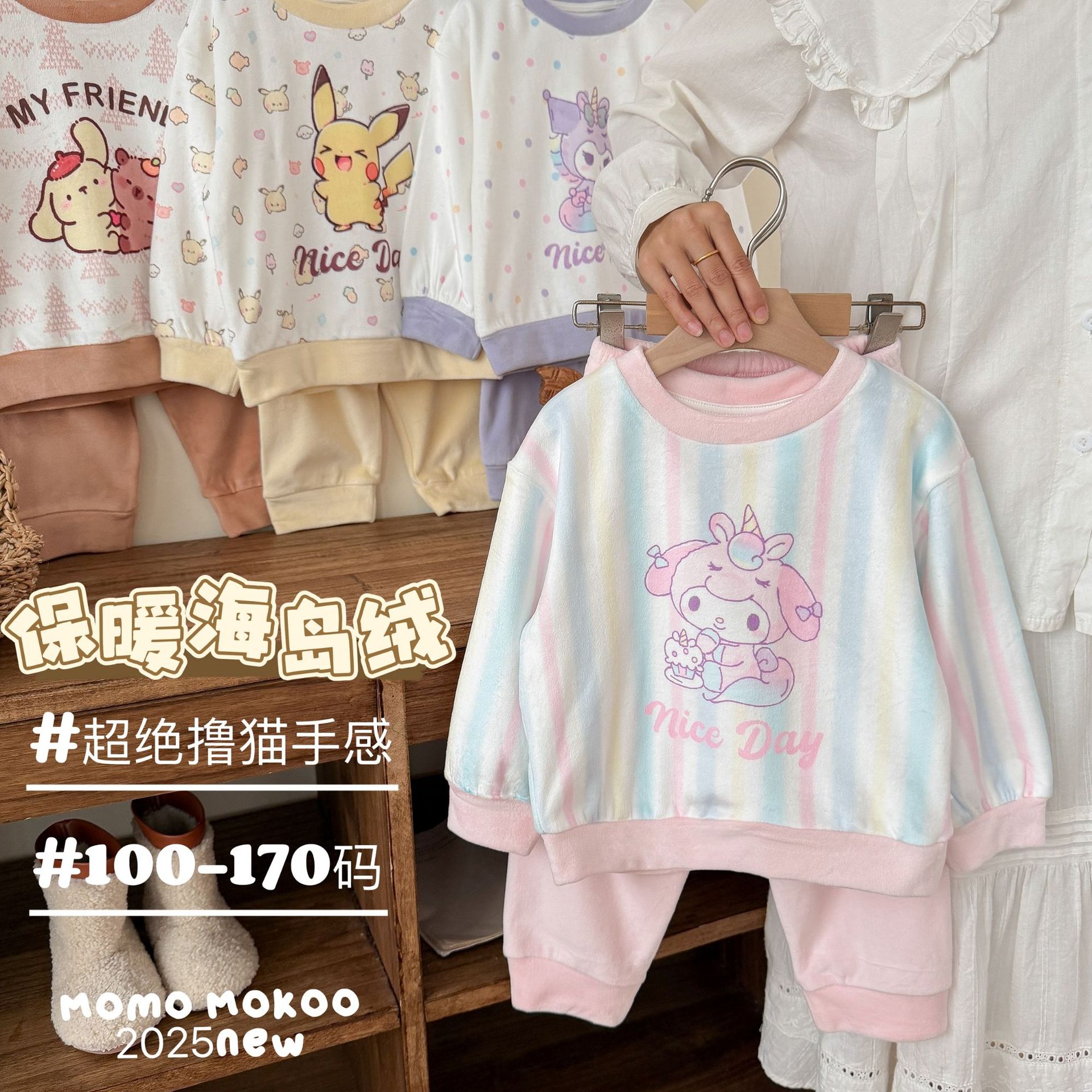 儿童美乐蒂保暖套装秋冬新款