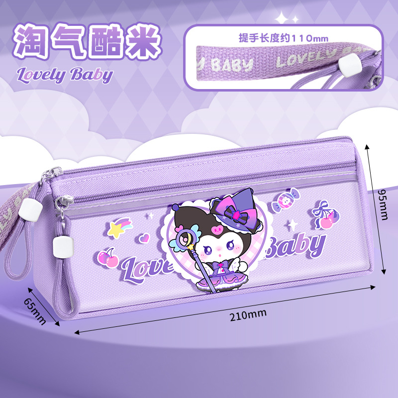 学生库洛米笔袋文具盒可爱