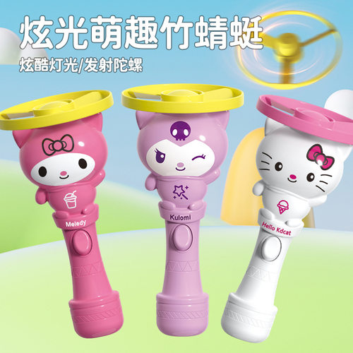 玩具飞天竹蜻蜓发光飞碟陀螺女