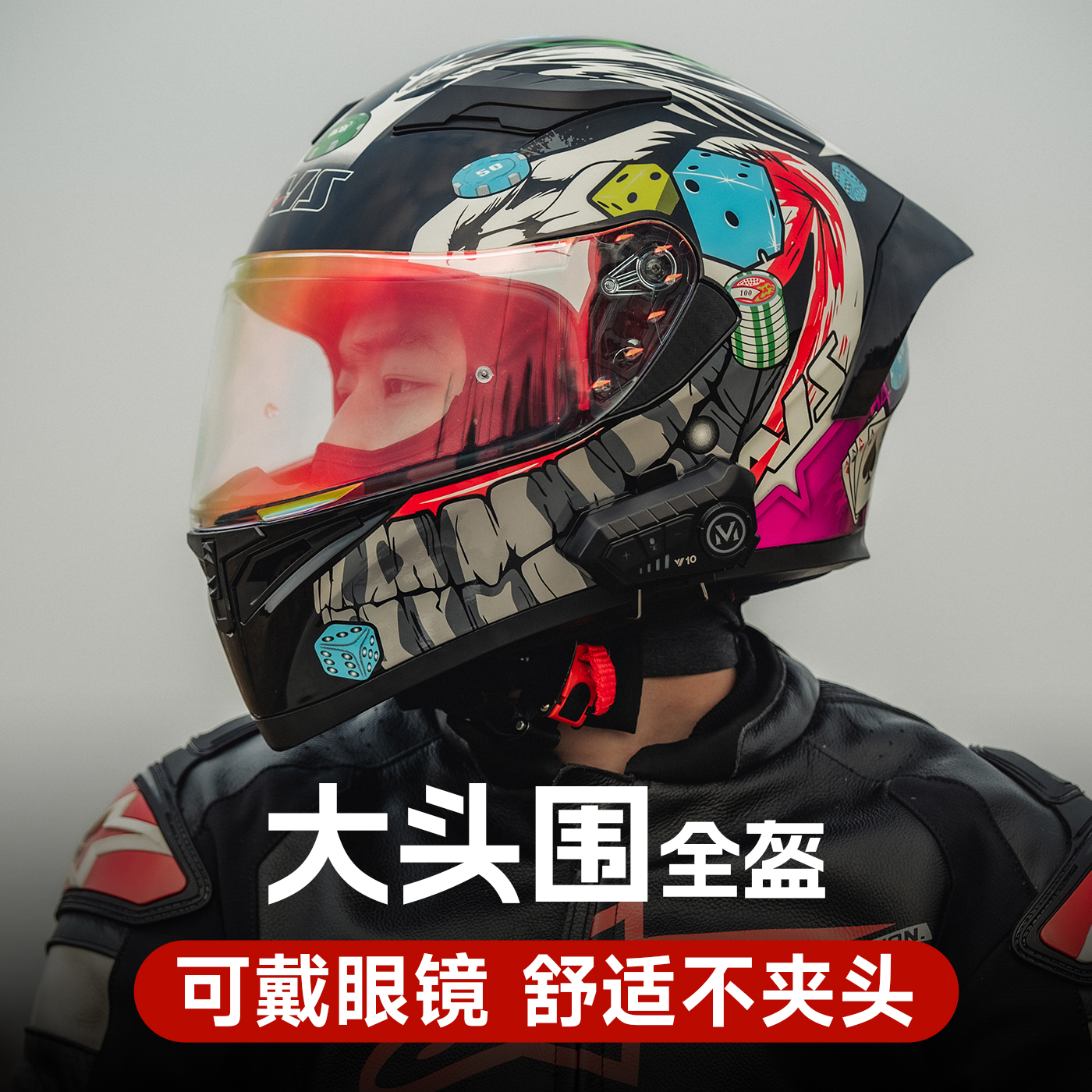 四季通用全盔平台优选好货